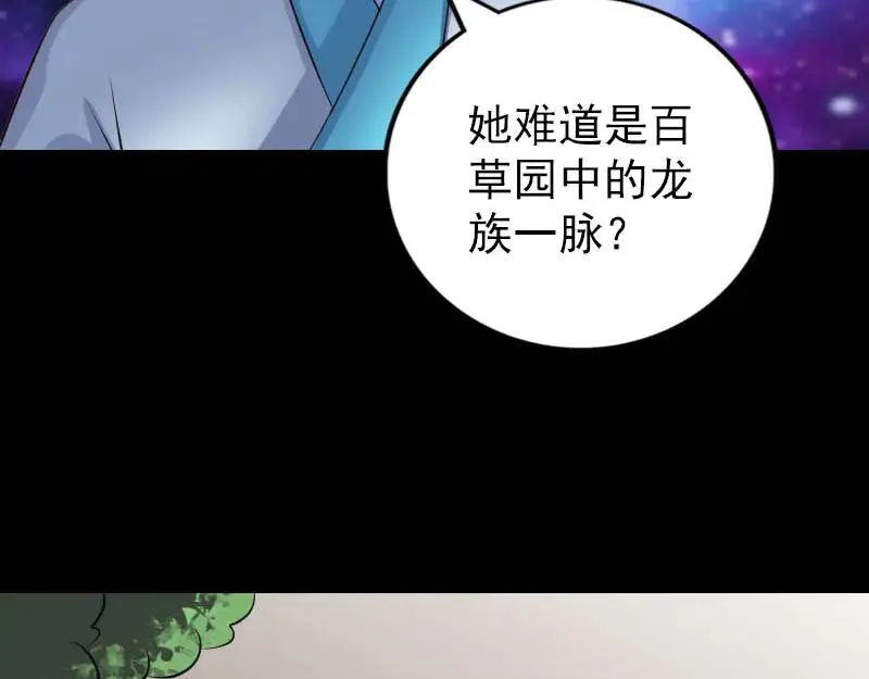 易人奇录漫画,第315话 蓝姑娘3图