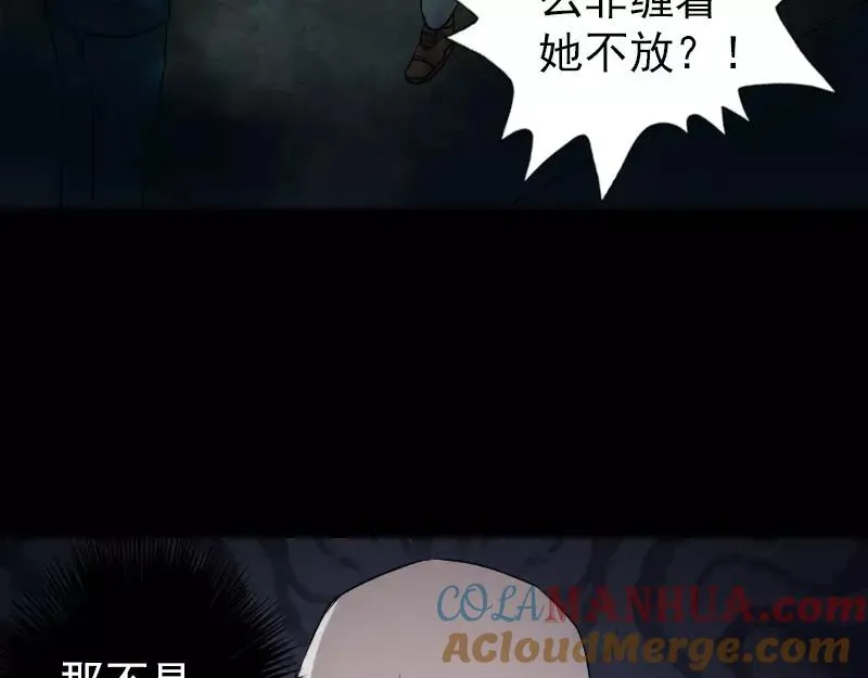 易人奇录漫画,第34话 多管闲事4图