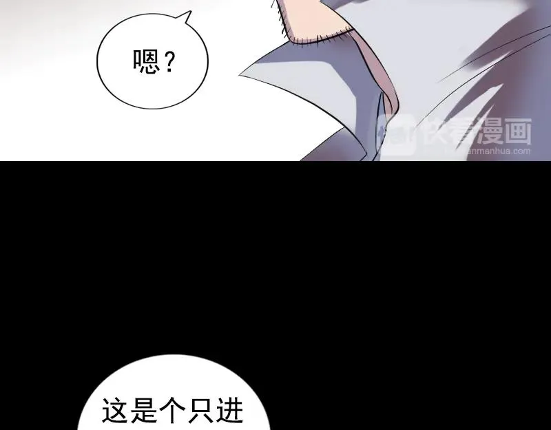 易人奇录漫画,第188话 追兵2图