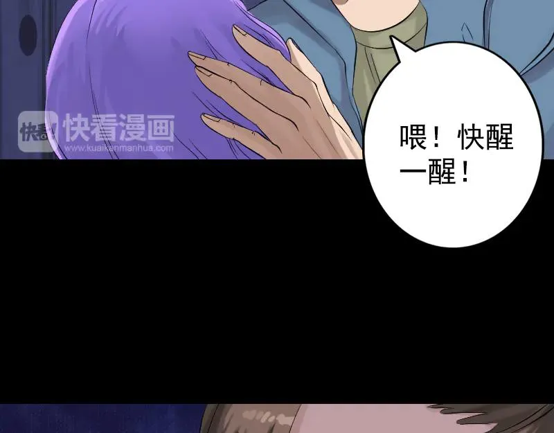 易人奇录漫画,第138回 怪物5图