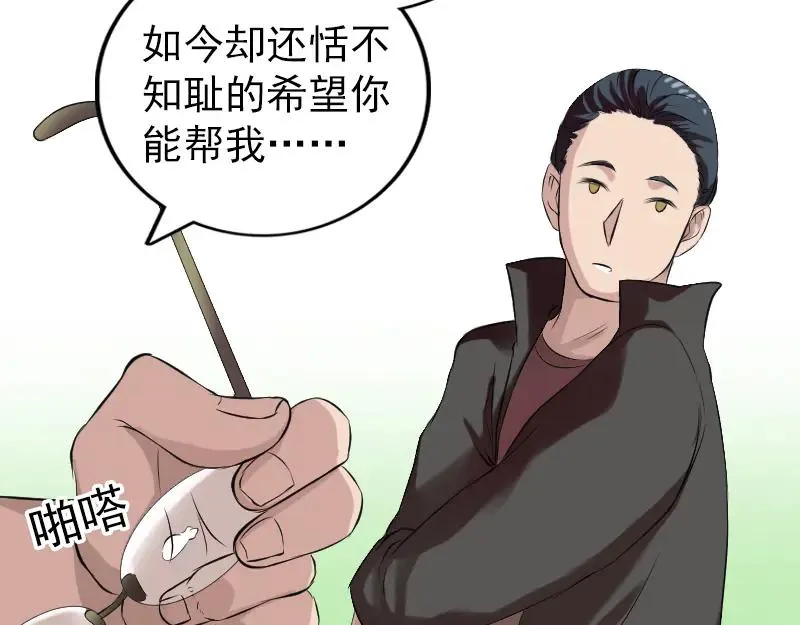 易人奇录漫画,胡宗秘传14图