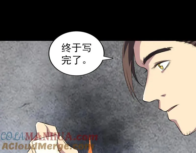 易人奇录漫画,第162话 踏足仙府4图