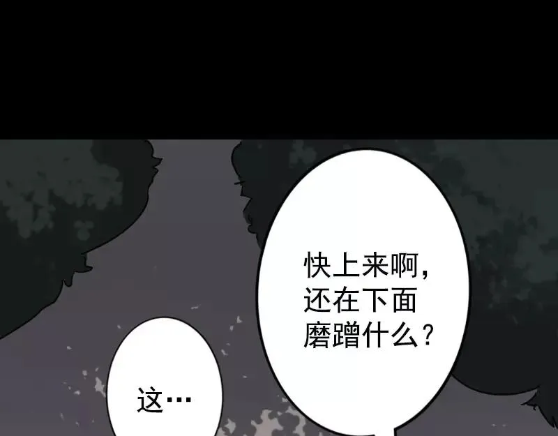 易人奇录漫画,第104话 不会轻功？5图