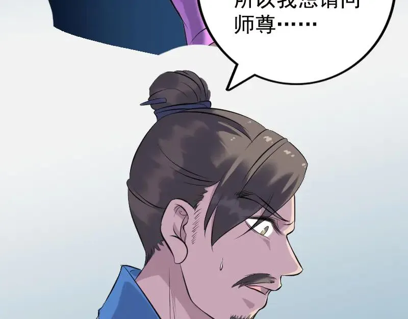 易人奇录漫画,第235话 女儿的下落1图