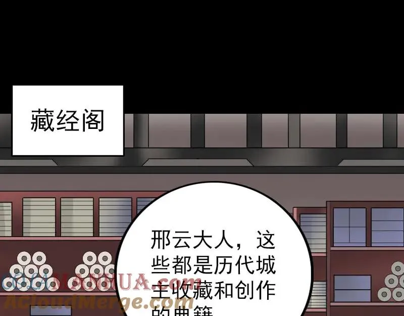 易人奇录漫画,第309话 神秘画像3图