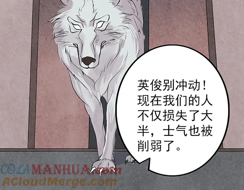 易人奇录漫画,第139话 救援成功5图