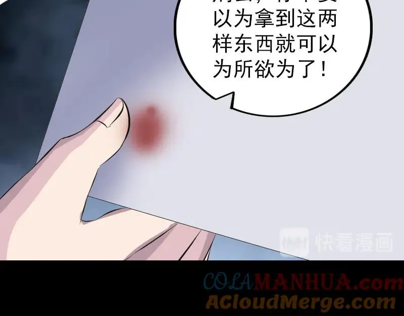 易人奇录漫画,第317话 龙皇之子2图