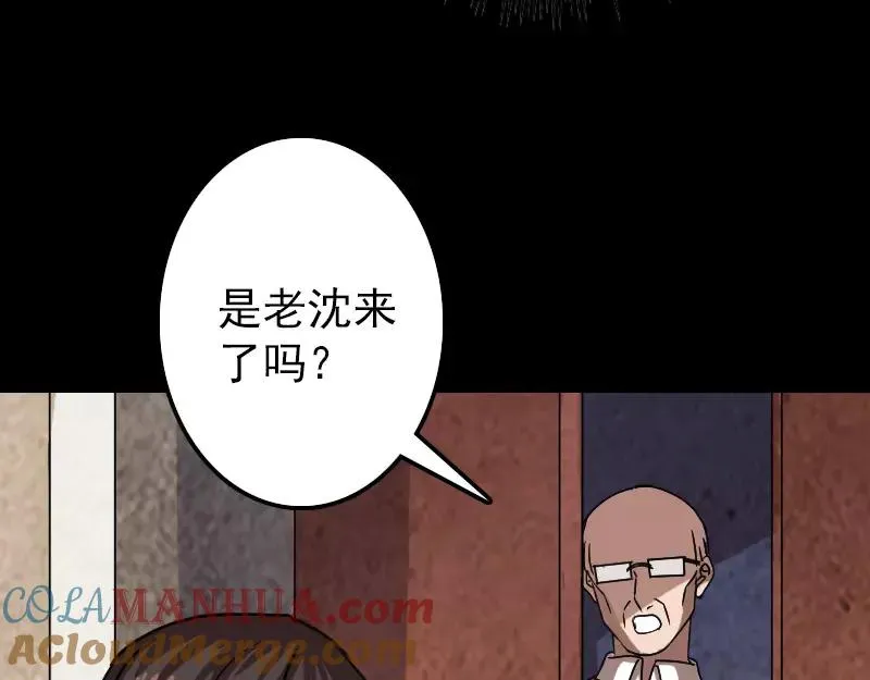 易人奇录漫画,第28话 你欠我条命2图