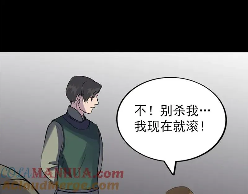 易人奇录漫画,第264话 碟中谍？！4图