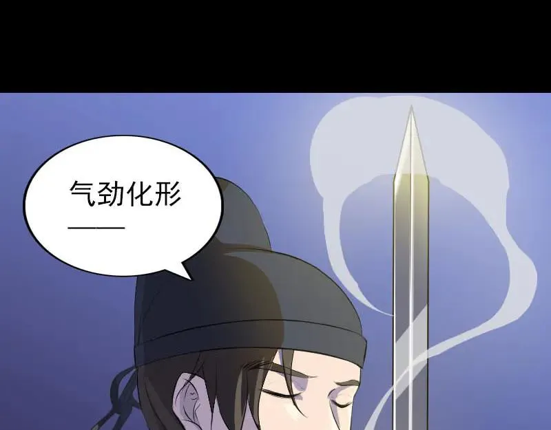 易人奇录漫画,第281话 四王子5图