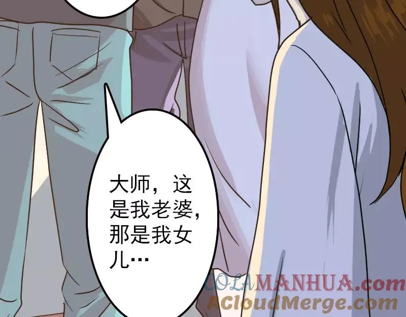 易人奇录漫画,第16话 无能为力5图