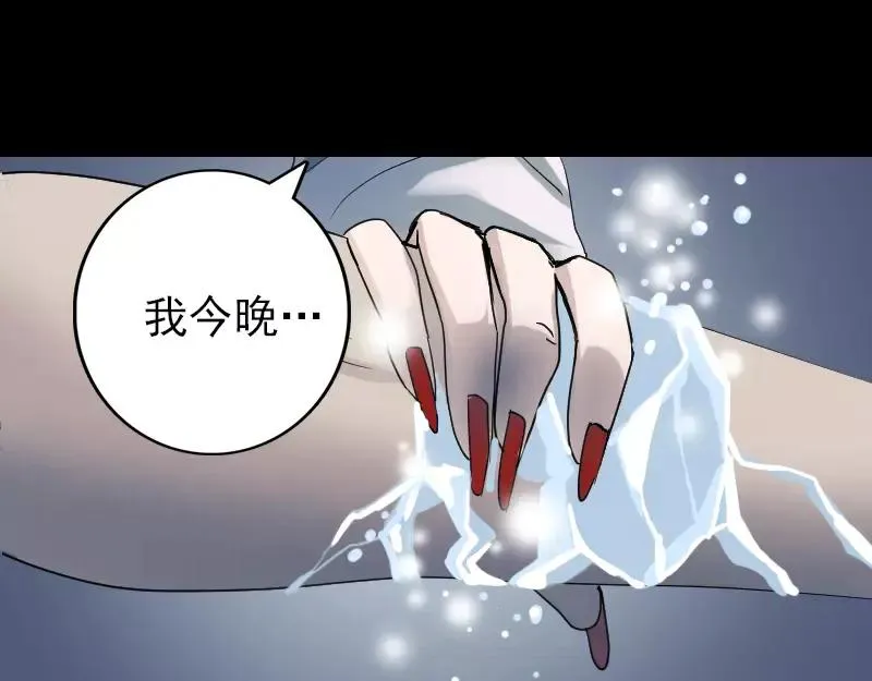 易人奇录漫画,第56话 活下去4图