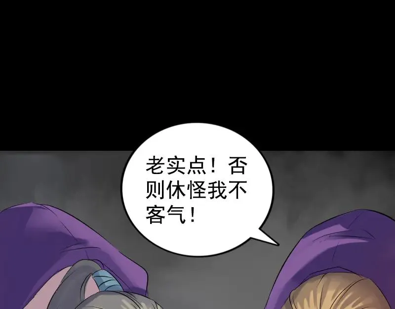 易人奇录漫画,第189话 如烟的顾虑5图