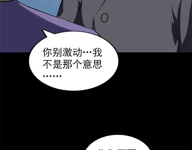 易人奇录漫画,第273话 深入敌穴2图