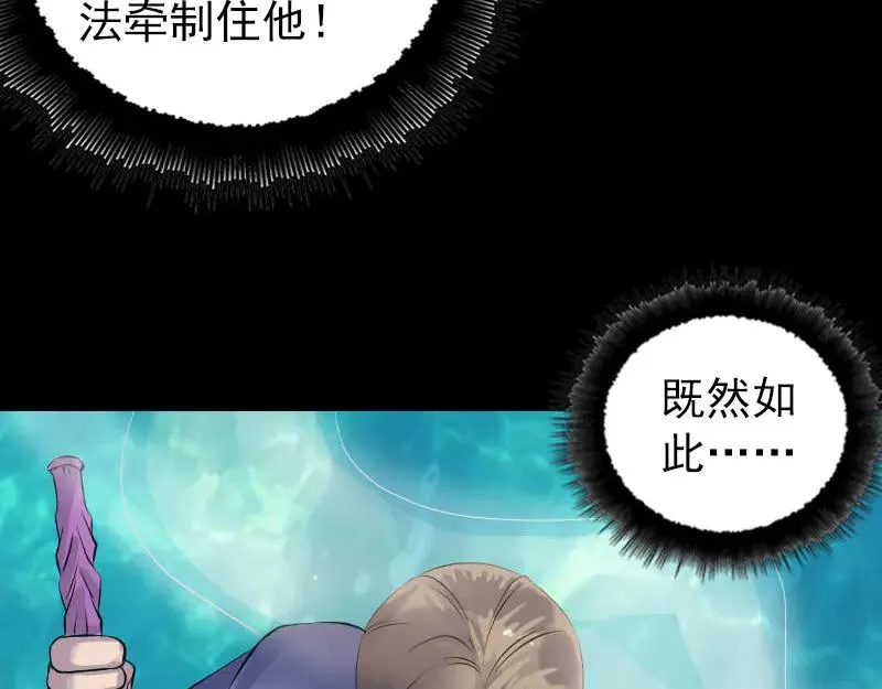 易人奇录漫画,第193话 海底激战2图