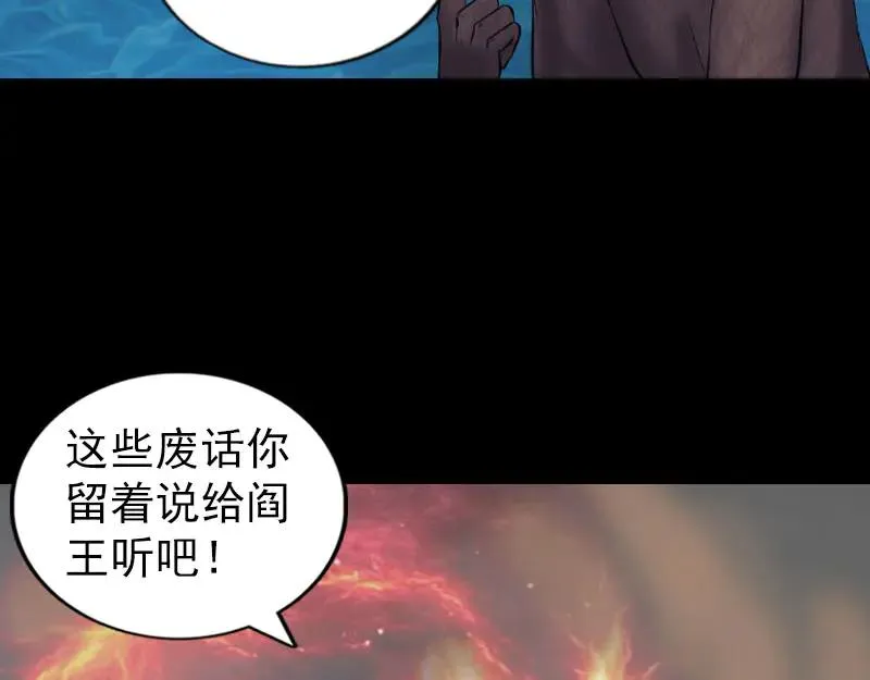 易人奇录漫画,第193话 海底激战4图