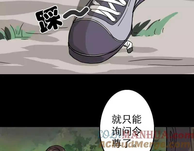 易人奇录漫画,第18话 自己送上门2图