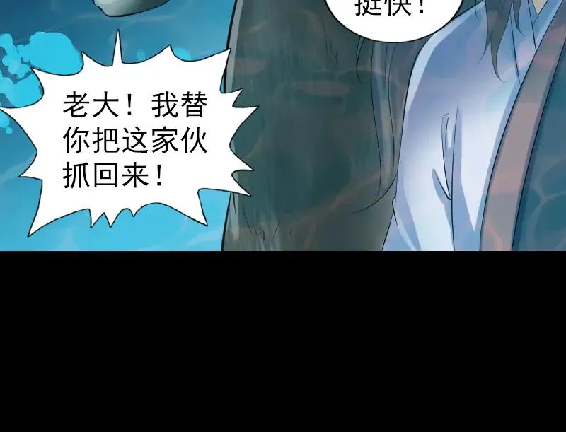 易人奇录漫画,第207话 龙珠雷达5图