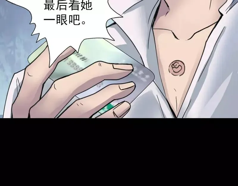 易人奇录漫画,第58话 我醒悟了3图