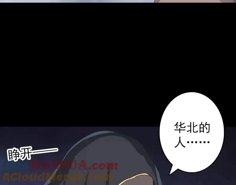 易人奇录漫画,第120话 这是我的人1图