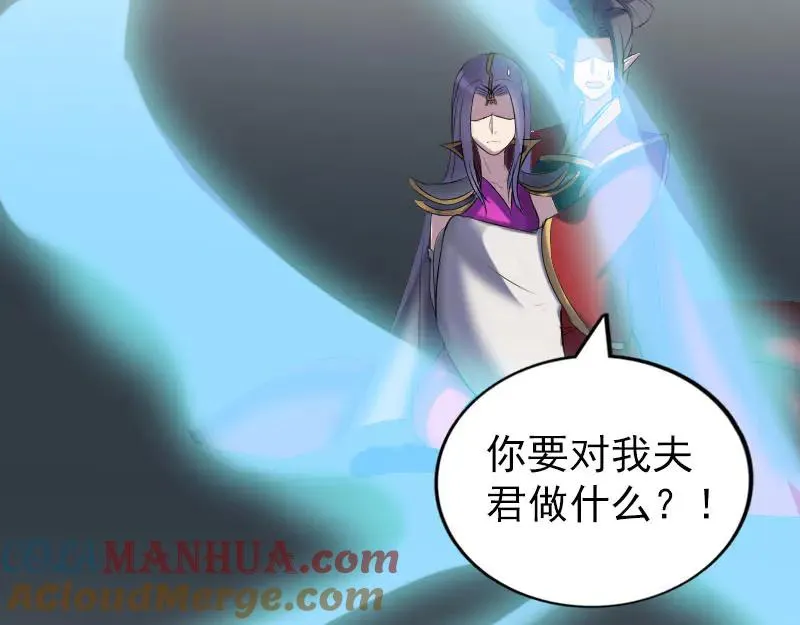 易人奇录漫画,第299话 飞升鬼仙4图