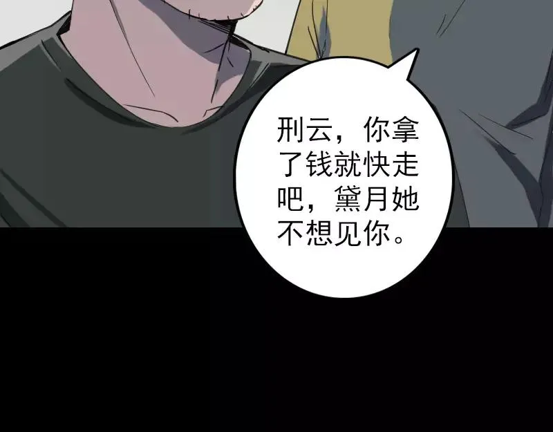 易人奇录漫画,第58话 我醒悟了5图