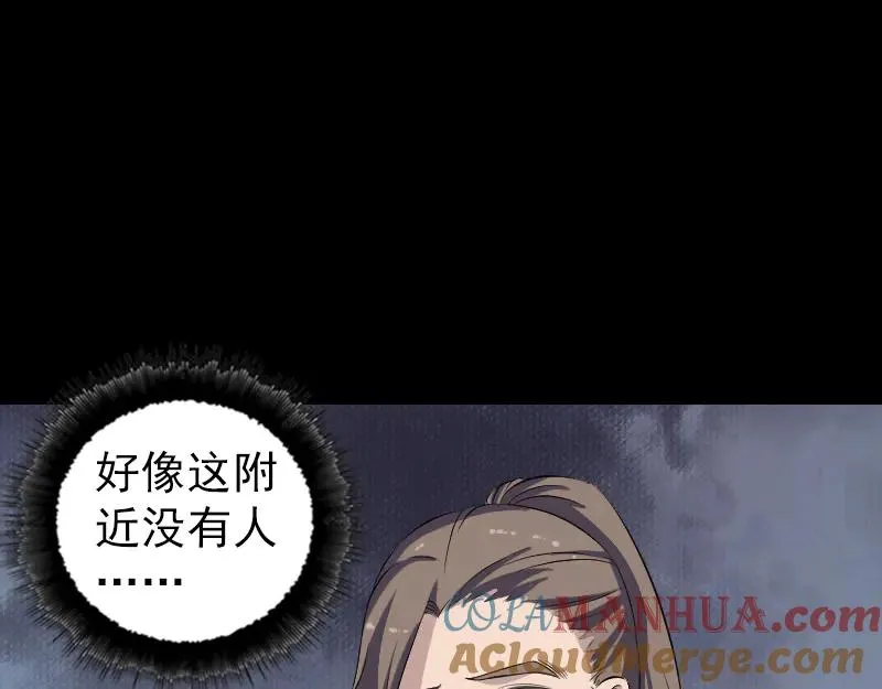 易人奇录漫画,第214话 幻阵2图