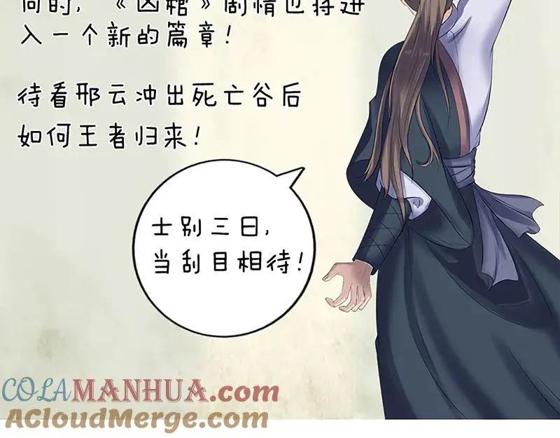 易人奇录漫画,第207话 龙珠雷达5图