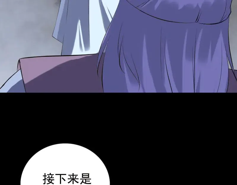 易人奇录漫画,第232话 黄金战甲3图