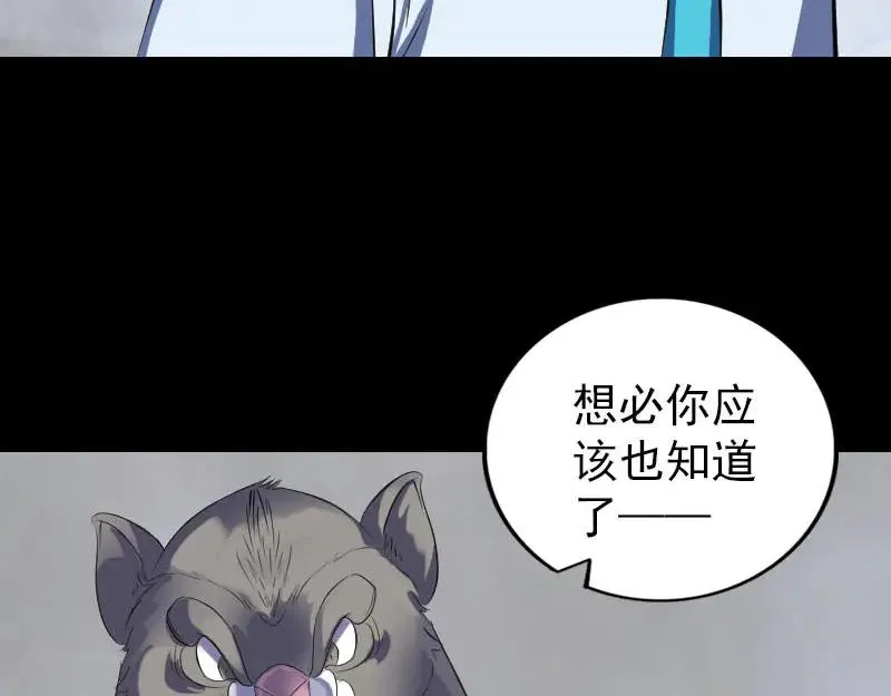 易人奇录漫画,第328话 囊中物4图