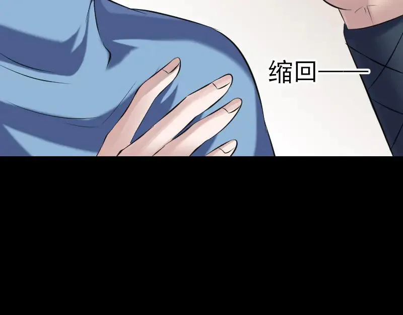 易人奇录漫画,第210话 纸人？！3图