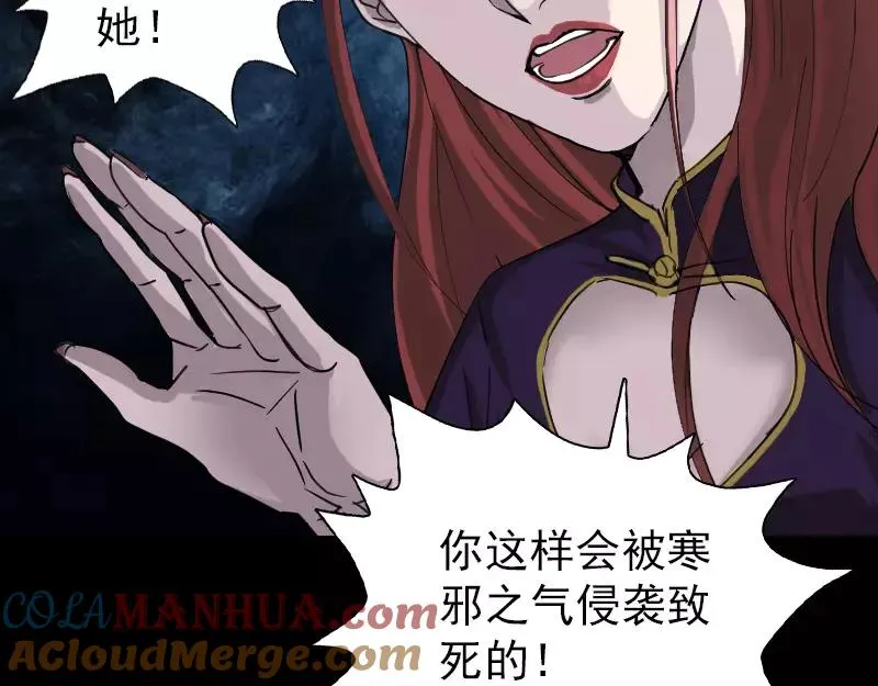 易人奇录漫画,第66话 强大的精气2图