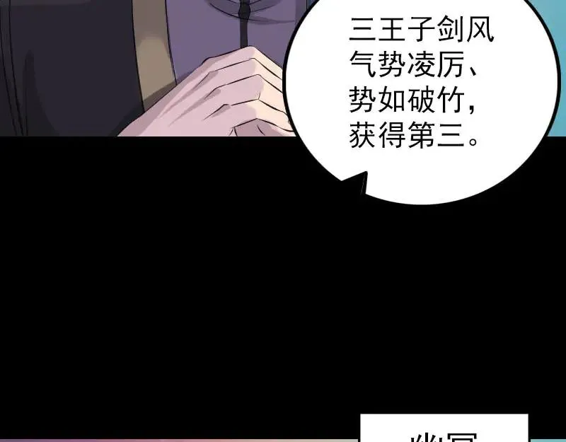 易人奇录漫画,第283话 试道大会5图