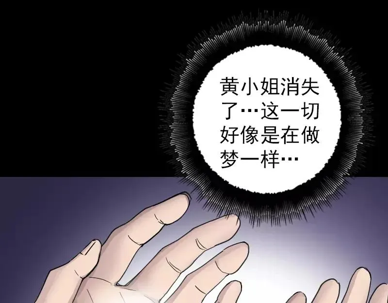 易人奇录漫画,第61话 隔空打物5图