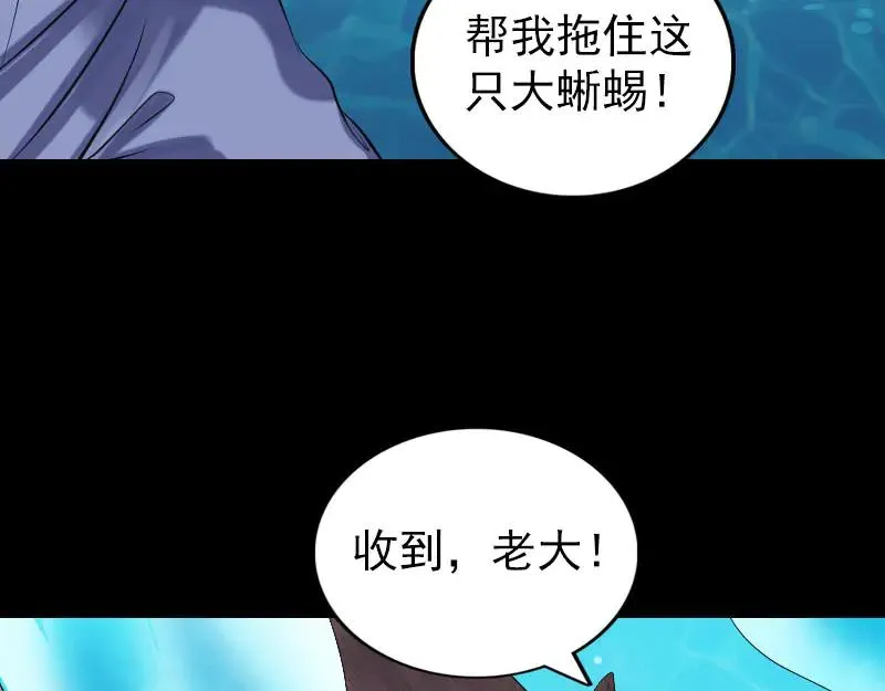 易人奇录漫画,第193话 海底激战5图