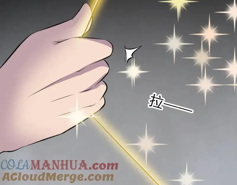 易人奇录漫画,第335话 神弓出箭3图