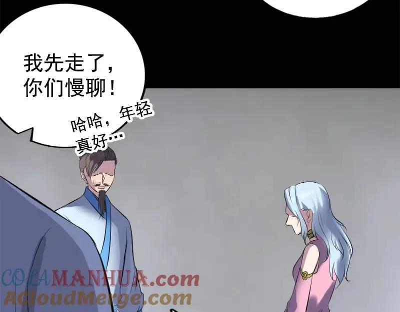 易人奇录漫画,第234话 大获全胜1图