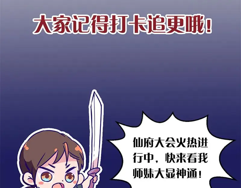 易人奇录漫画,第233话 亮出底牌4图