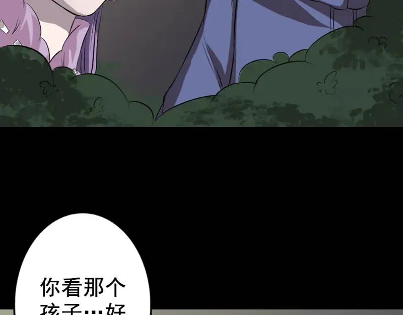 易人奇录漫画,第145话 繁华虚景2图