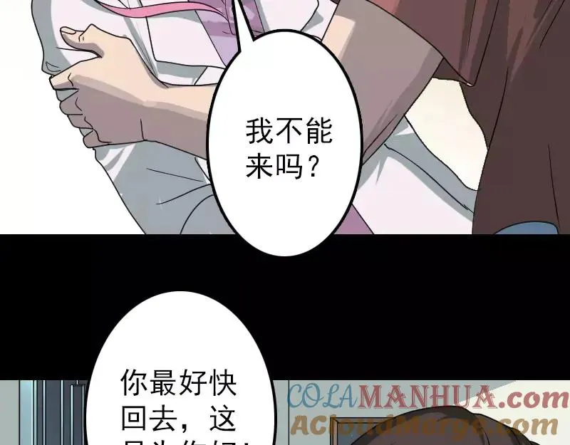 易人奇录漫画,第29话 阿姨带你走2图