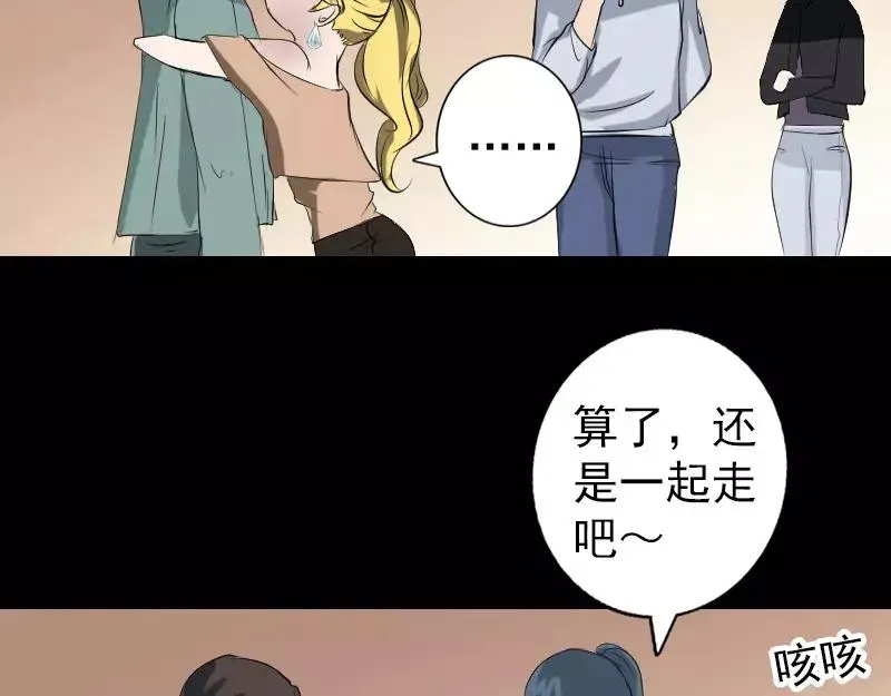 易人奇录漫画,第116话 魏莱现身3图