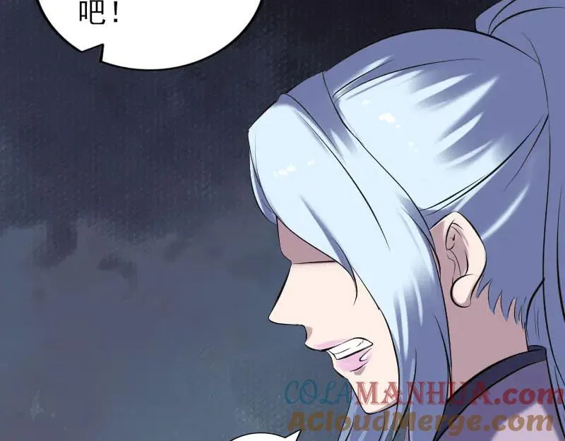 易人奇录漫画,第254话 坦白5图