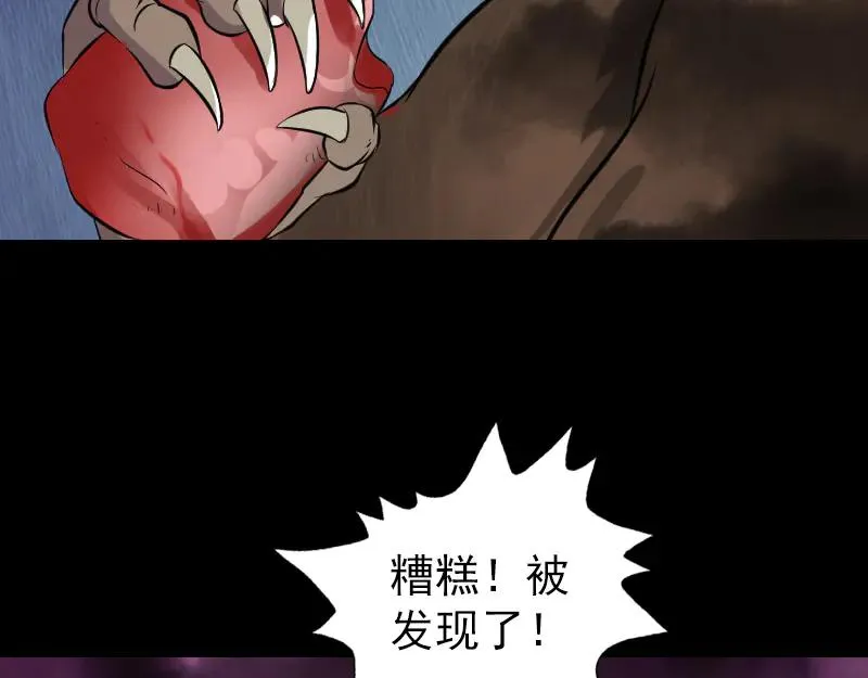 易人奇录漫画,第177话 风中怪孩2图