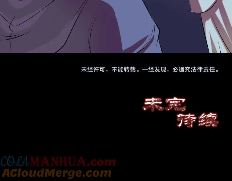 易人奇录漫画,第152话 姬离的选择1图