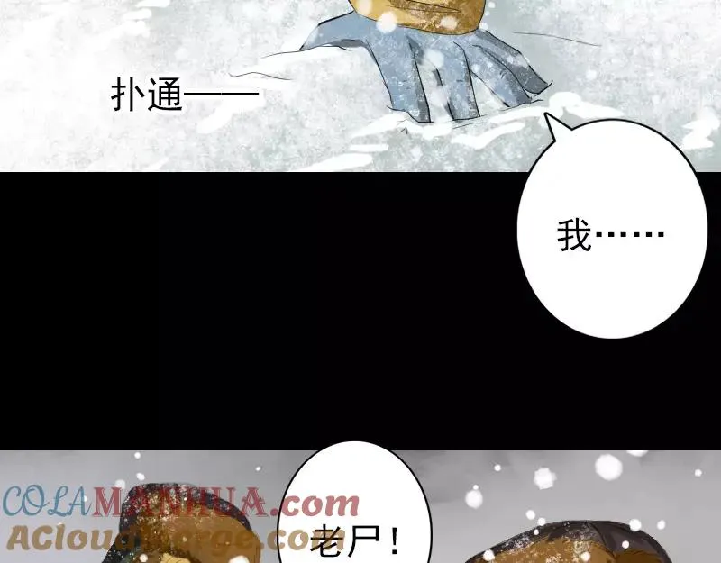 易人奇录漫画,第119话 瞬间衰老4图