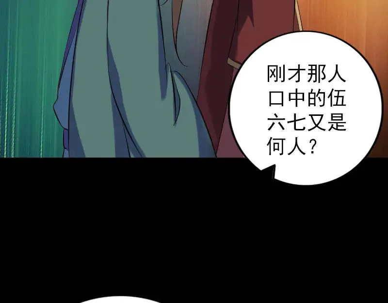 第239话 黄生是谁？0