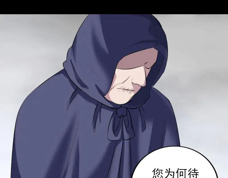 易人奇录漫画,第340话 神秘老人3图