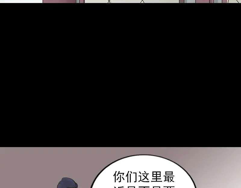 易人奇录漫画,第238话 人偶之谜1图