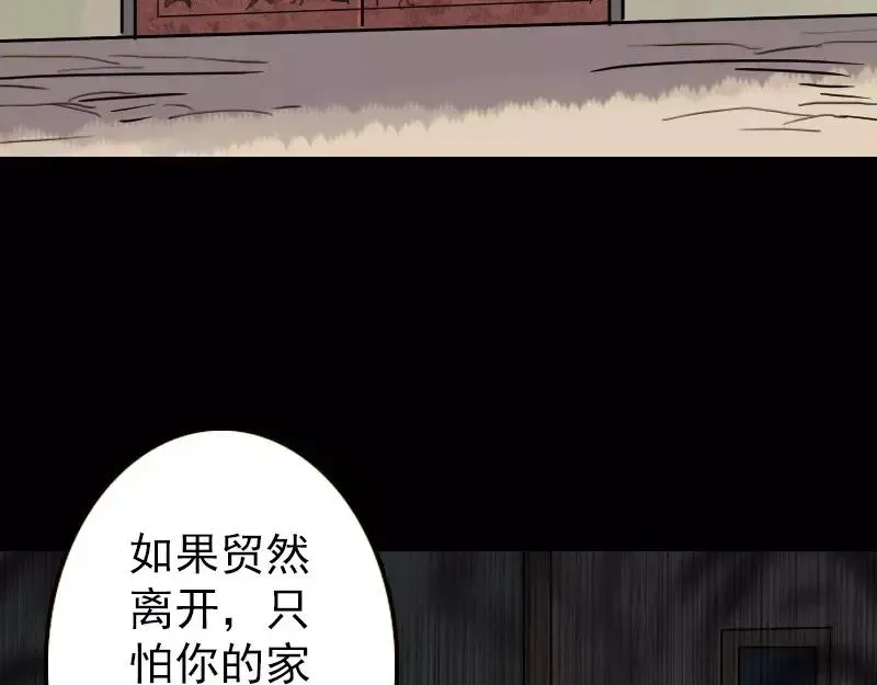 易人奇录漫画,第19话 转眼变天3图