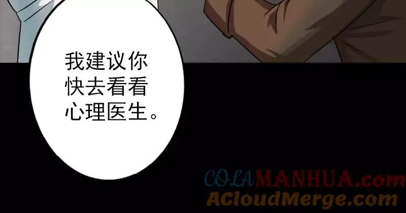 易人奇录漫画,第36话 不配做父亲3图